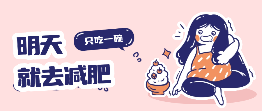 减肥，我听国家的！怎么减，中医来助力！